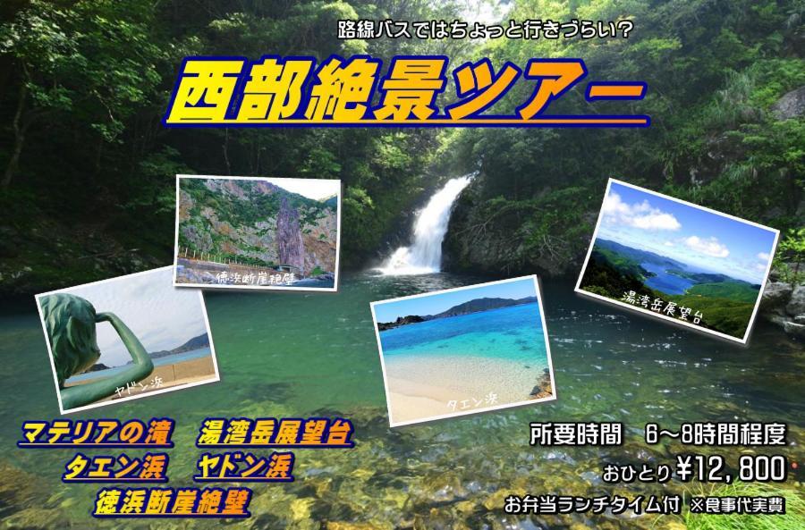 Amami Guest House Showa-So Setouchi  Exterior photo