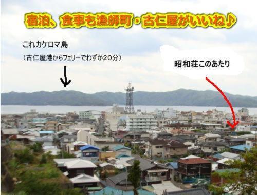 Amami Guest House Showa-So Setouchi  Exterior photo